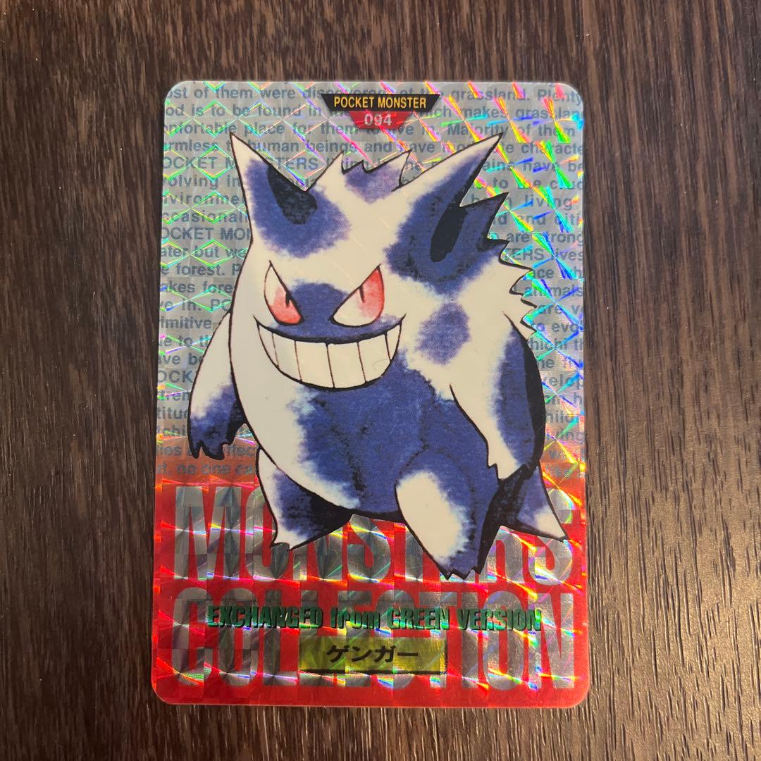 ポケモン カードダス ゲンガー 094