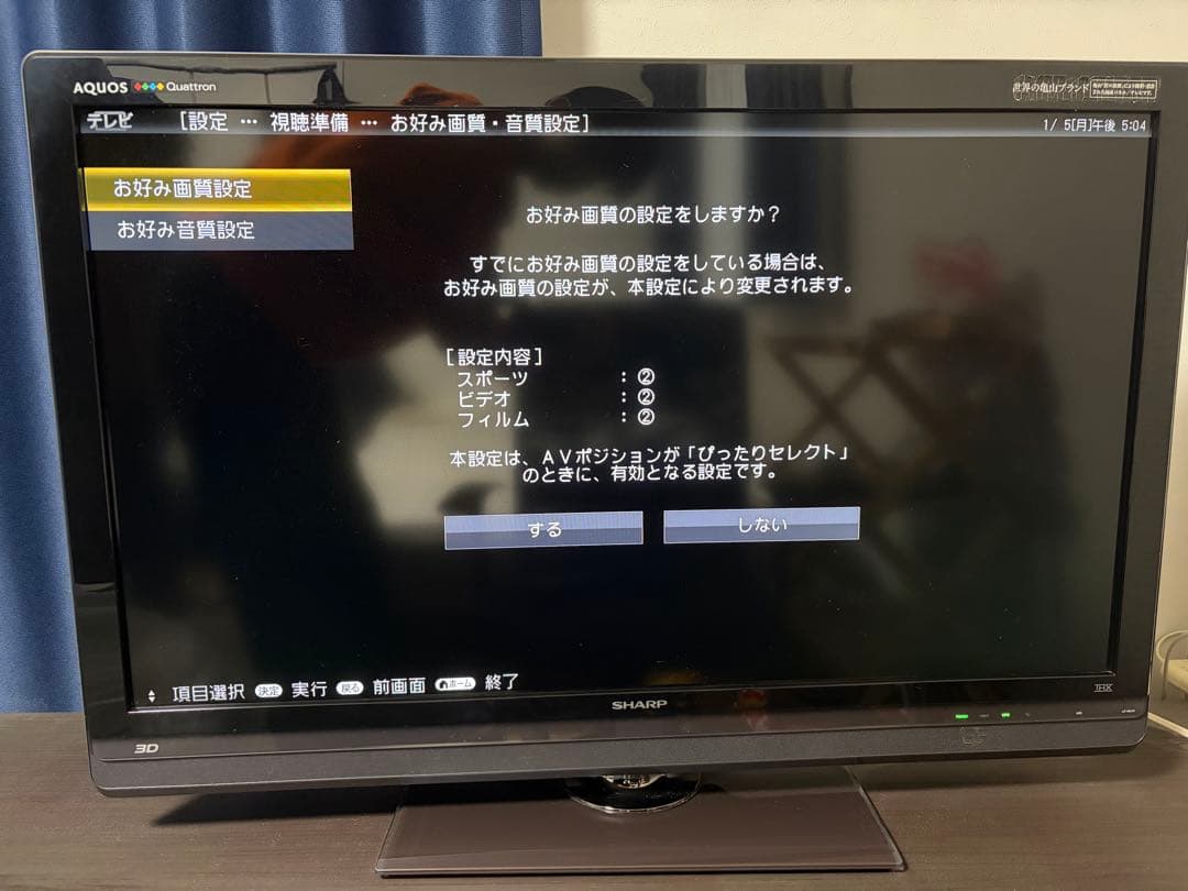 SHARP AQUOS 40インチ クアトロン　LC-40LV3 液晶テレビ