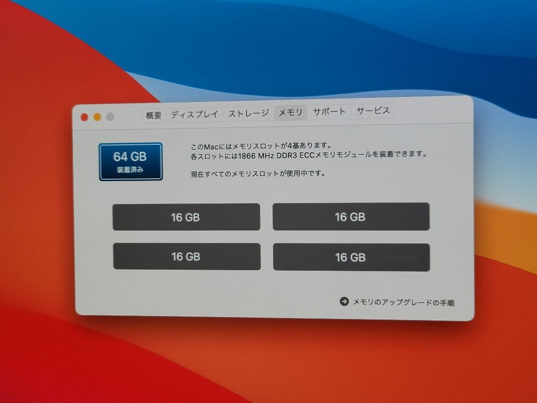 上位　Mac Pro 12コアXeon/64GB/SSD1TB/D500×2