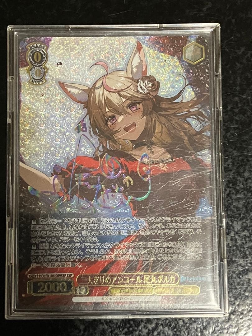 ヴァイスシュバルツ　尾丸ポルカ　ssp