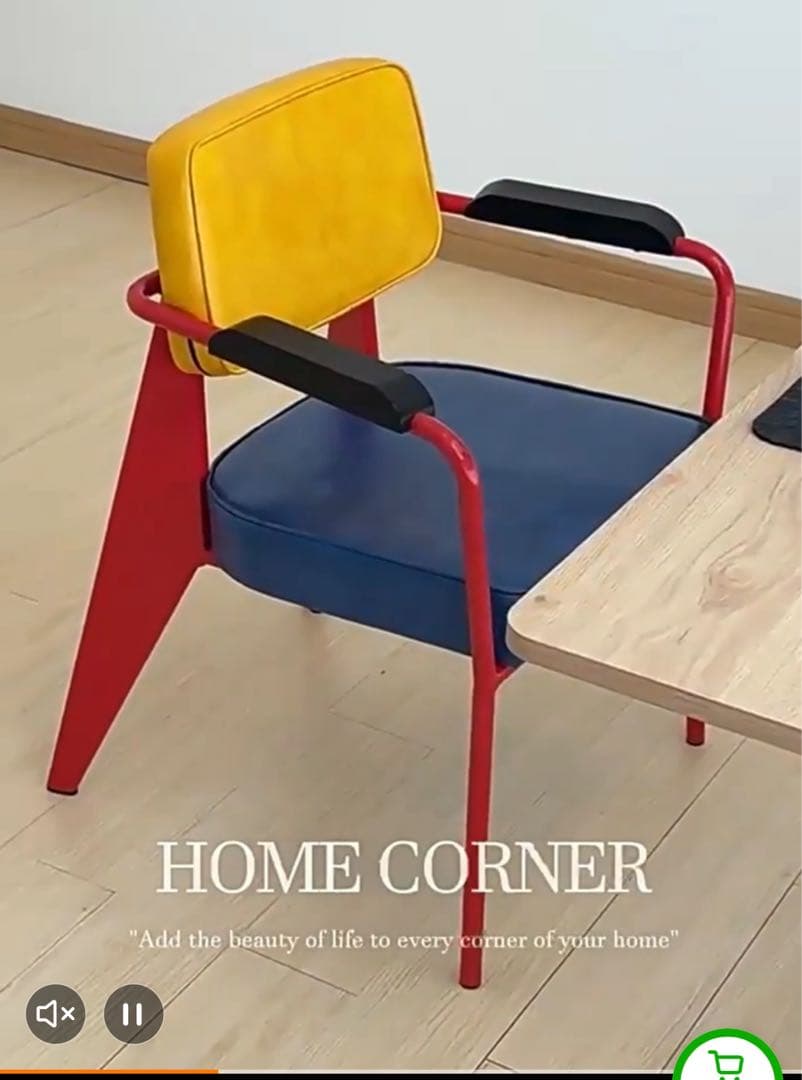 青と黄色と赤のアームチェア