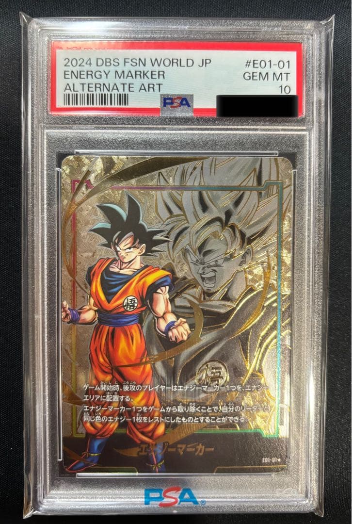【PSA10】エナジーマーカー　孫悟空　パラレル　E01-01★