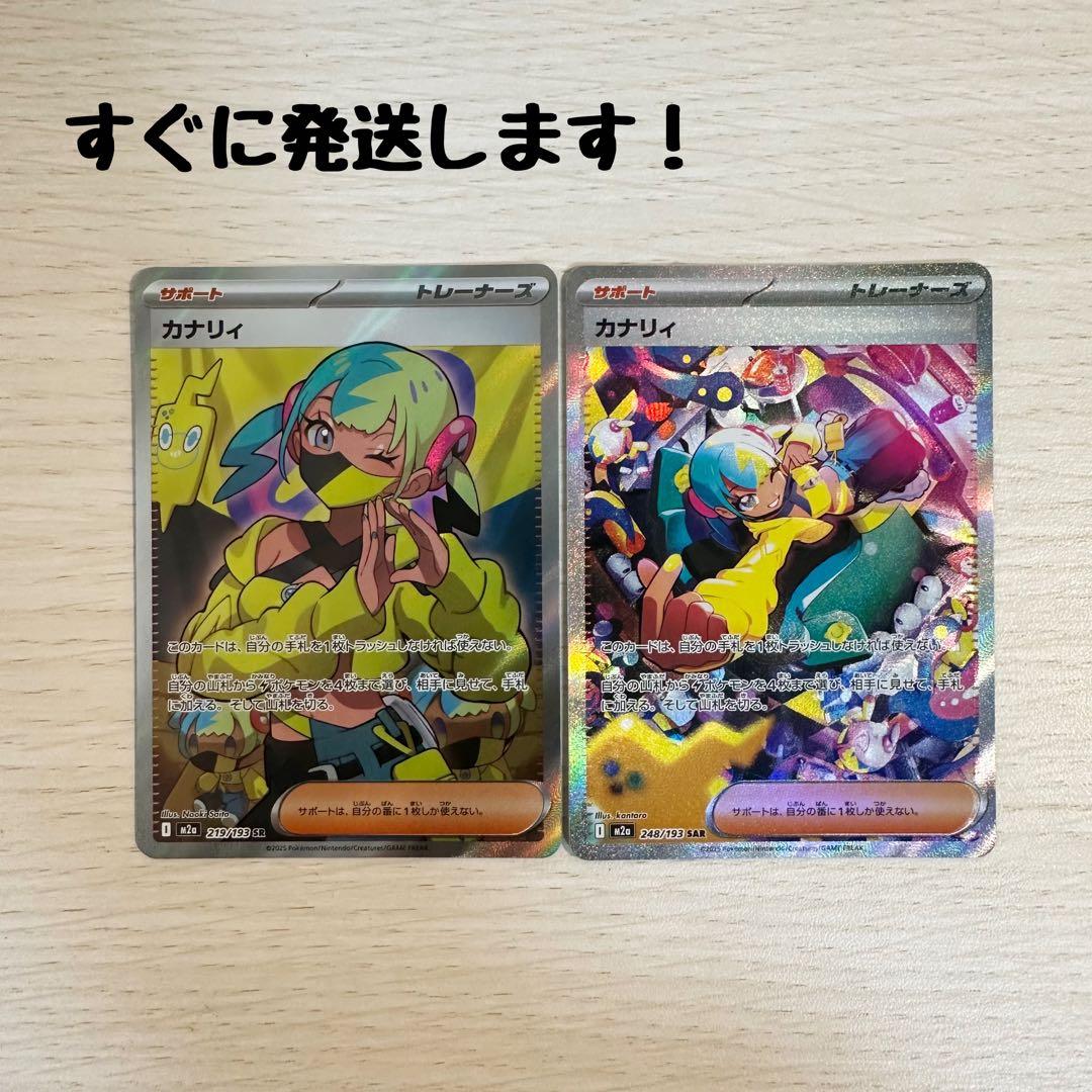 【すぐに発送します！】カナリィSAR SR まとめセット（megaドリームex）