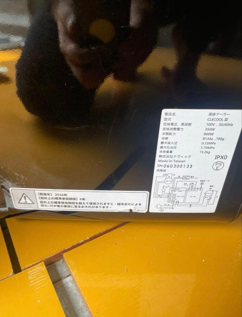 ナヴィック社 楽座クーラー クレクール III 車中泊　DIY