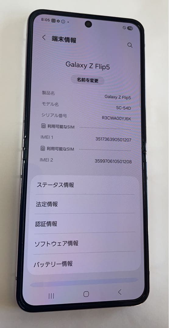 超美品Galaxy Z Flip5 SC-54D 256GB