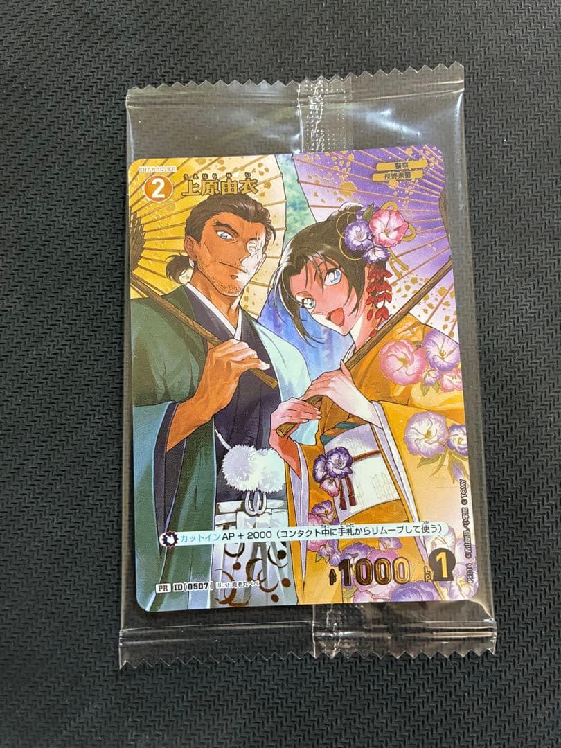 コナンカード　上原由衣　チャレンジ戦　優勝　プロモ　未開封