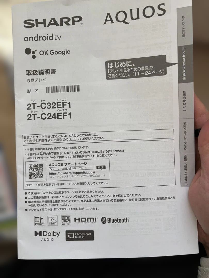 SHARP AQUOS 2T-C32EF1 液晶テレビ