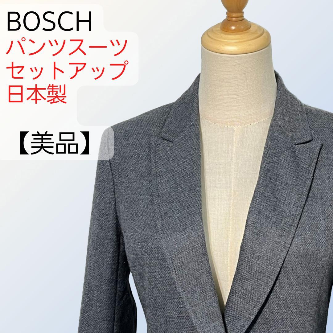 【美品】BOSCH ボッシュ パンツスーツ グレー 36 セットアップ 古着