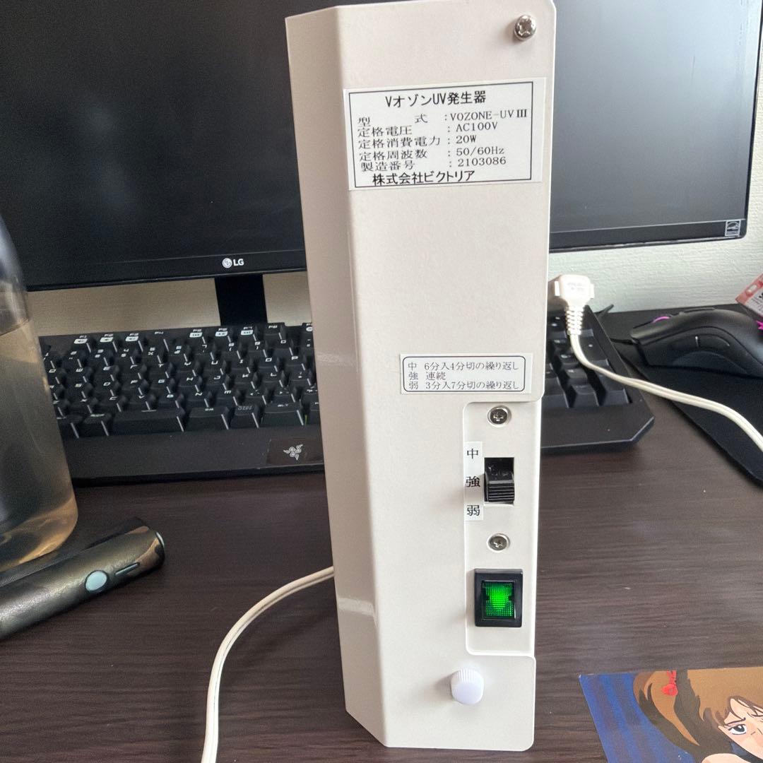 VOZONE-UV III ウイルス除菌機