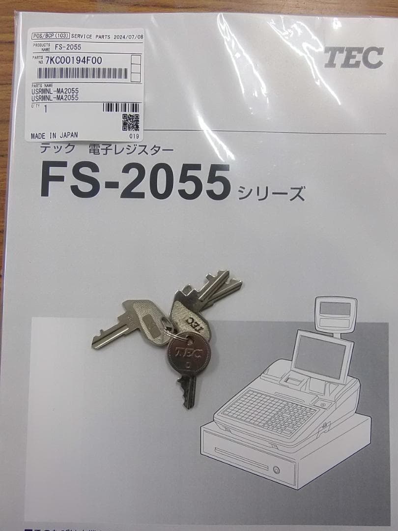 美品124設定無料東芝テックFS-2055-V2スキャナー付インボイスレジスター