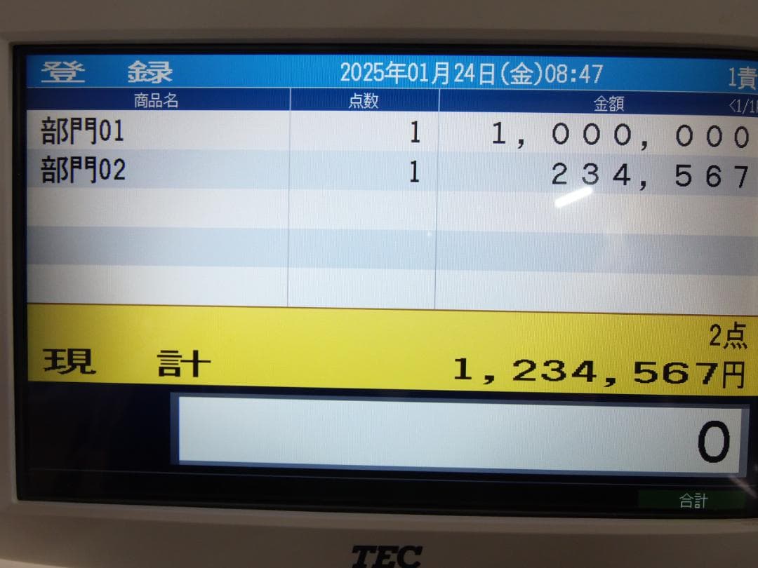 美品124設定無料東芝テックFS-2055-V2スキャナー付インボイスレジスター