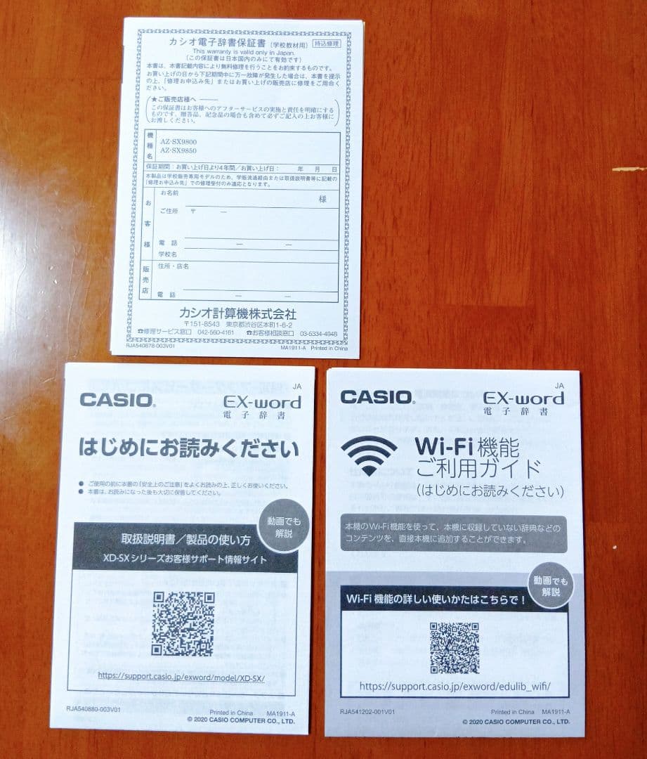 CASIO　XD-SX9850理系強化モデル　フランス語