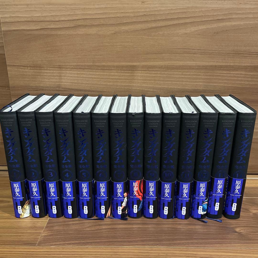 キングダム 完全版 14巻セット　おまけ付き