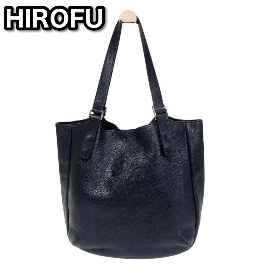 【極美品】HIROFU ヒロフ Hロゴ ショルダートート シボ革 黒