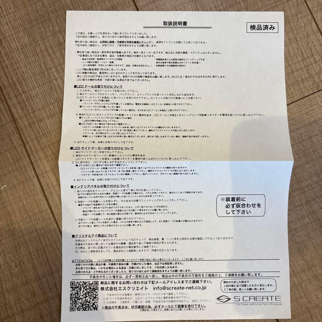 えじるテールランプ 2個セット ハイエース 200系