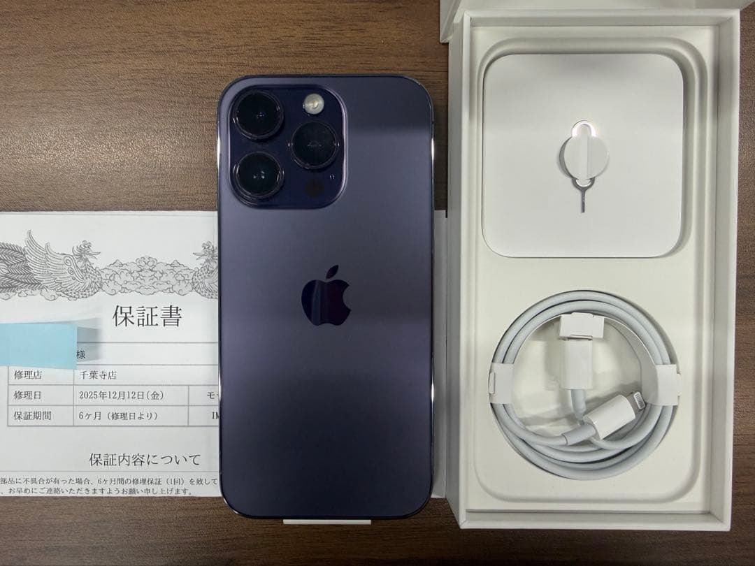 ⭐︎Apple iPhone 14 Pro バッテリー100% 1TB 付属品完備