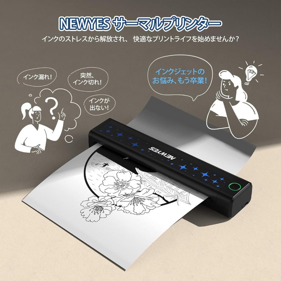 NEWYES サーマルプリンター A4対応 新品未使用 203dpi