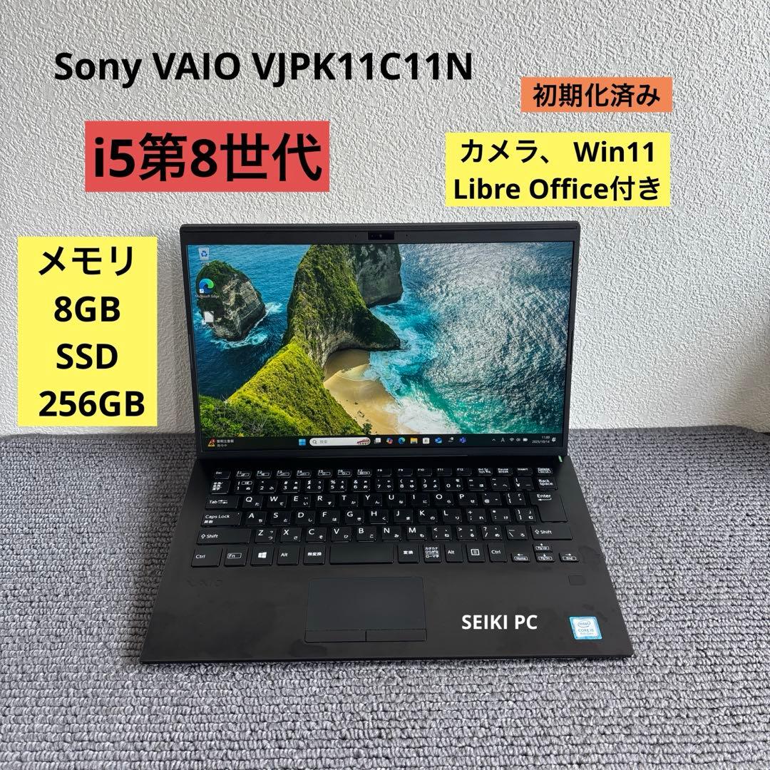 Sony VAIO VJPK11C11N i5-8265U メモリ8GB SSD