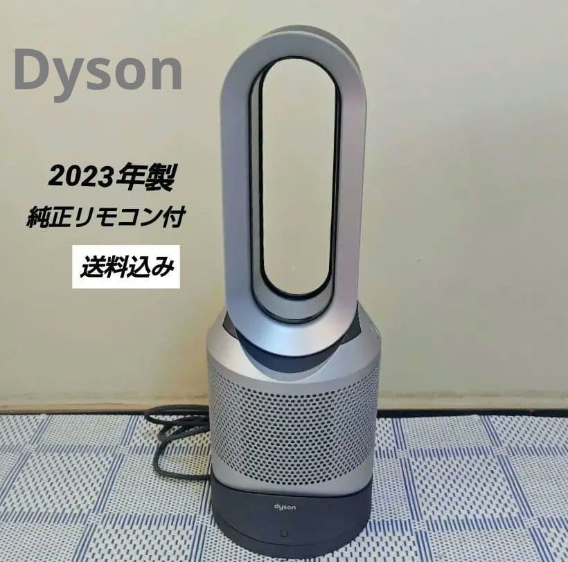 ダイソン HP00 Pure Hot+Cool 2023年製
