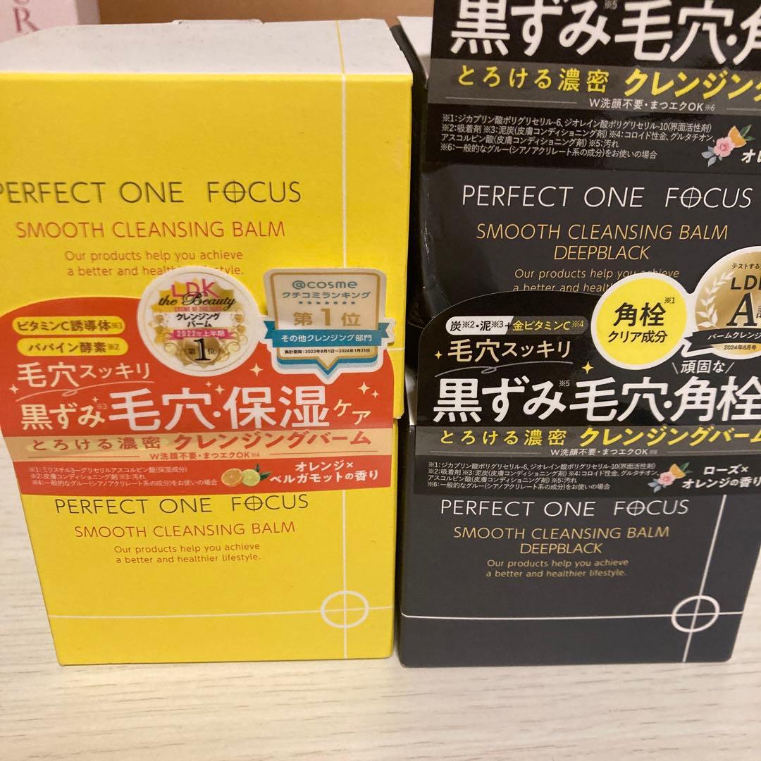 パーフェクトワンクレンジングバーム4個セット75ｇ