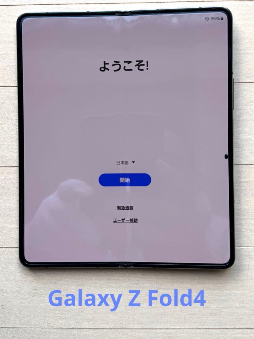Galaxy Z Fold4【No.5501】