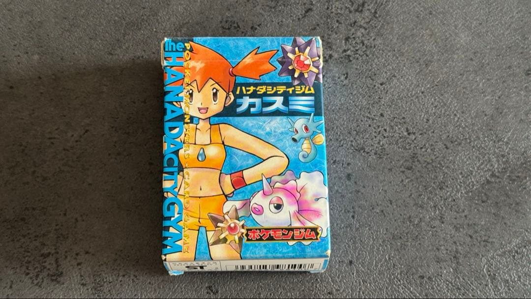 【旧裏】ハナダシティジム　カスミデッキ　ポケモンカード　ポケモンジムシリーズ
