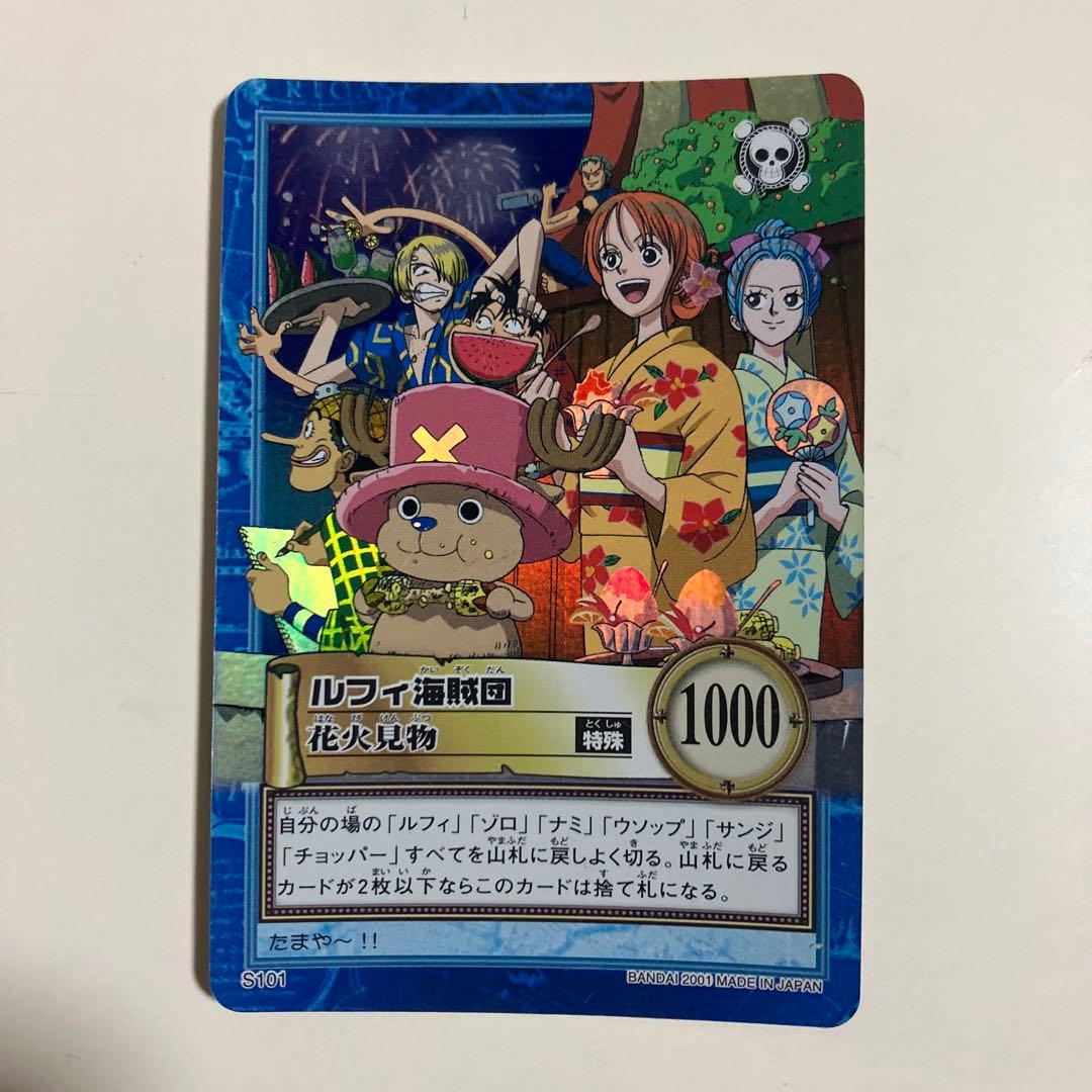 〈絶版 〉ワンピースカードダス ハイパーバトル ルフィ海賊団 S101 花火見物