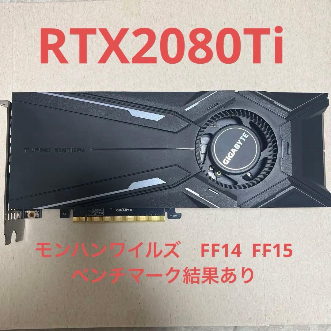 GIGABYTE RTX2080Ti GPU グラフィックボード ワイルズ FF