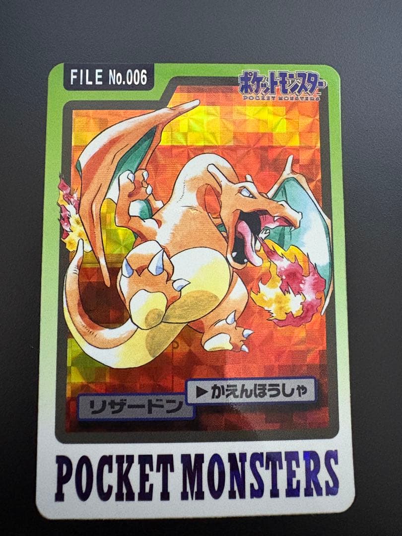 ポケモン　リザードン カードダス