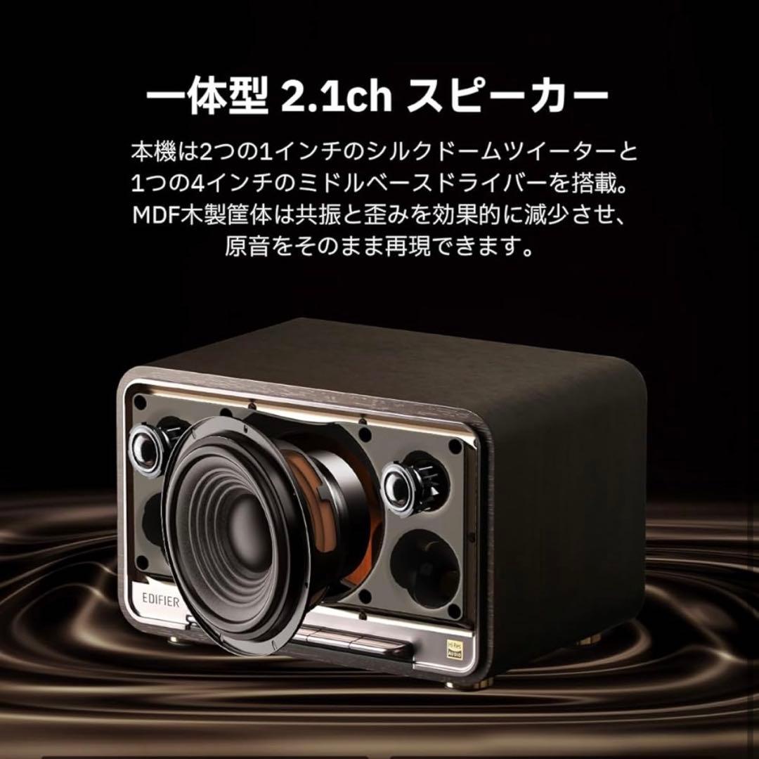EDIFIER D32 ワイヤレススピーカー　ホワイト