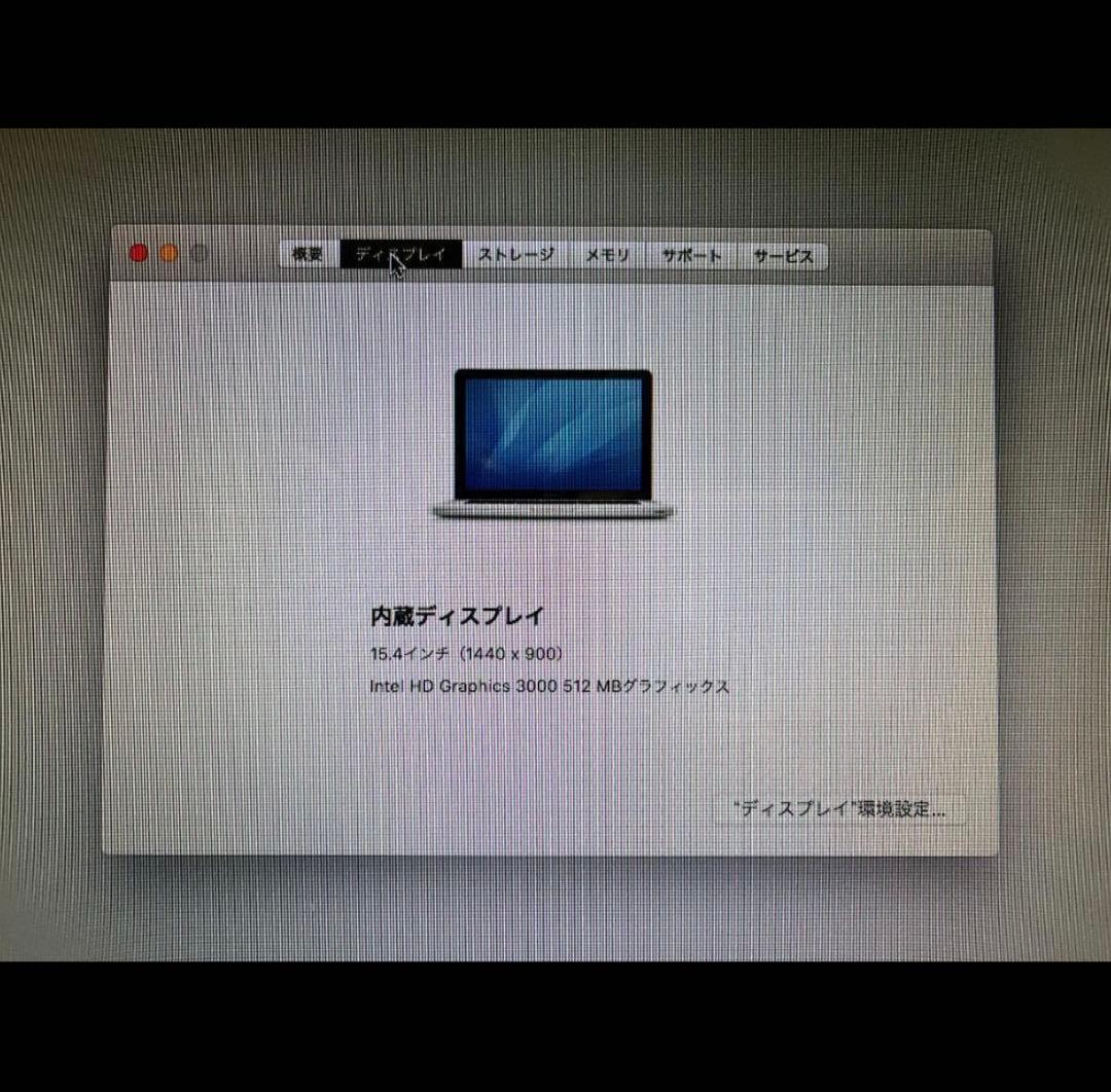 【超美品】MacBook Pro 15インチ　本体（箱、付属品付き）