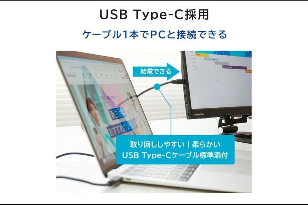 I-O DATA EX-YC162H 15.6インチ モバイルモニター アイオー