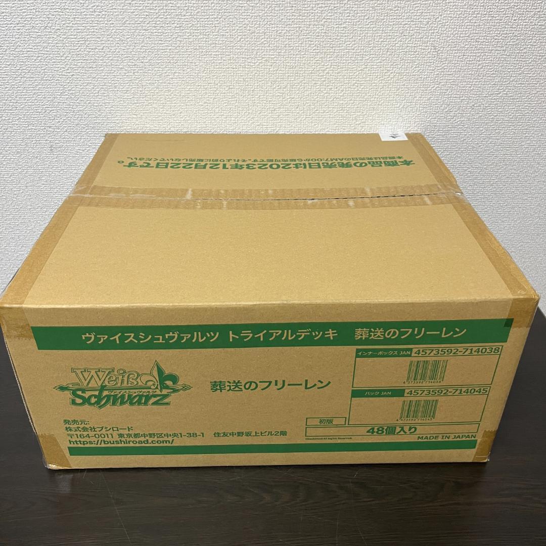 【開封済み】ヴァイスシュヴァルツ トライアルデッキ 葬送のフリーレン