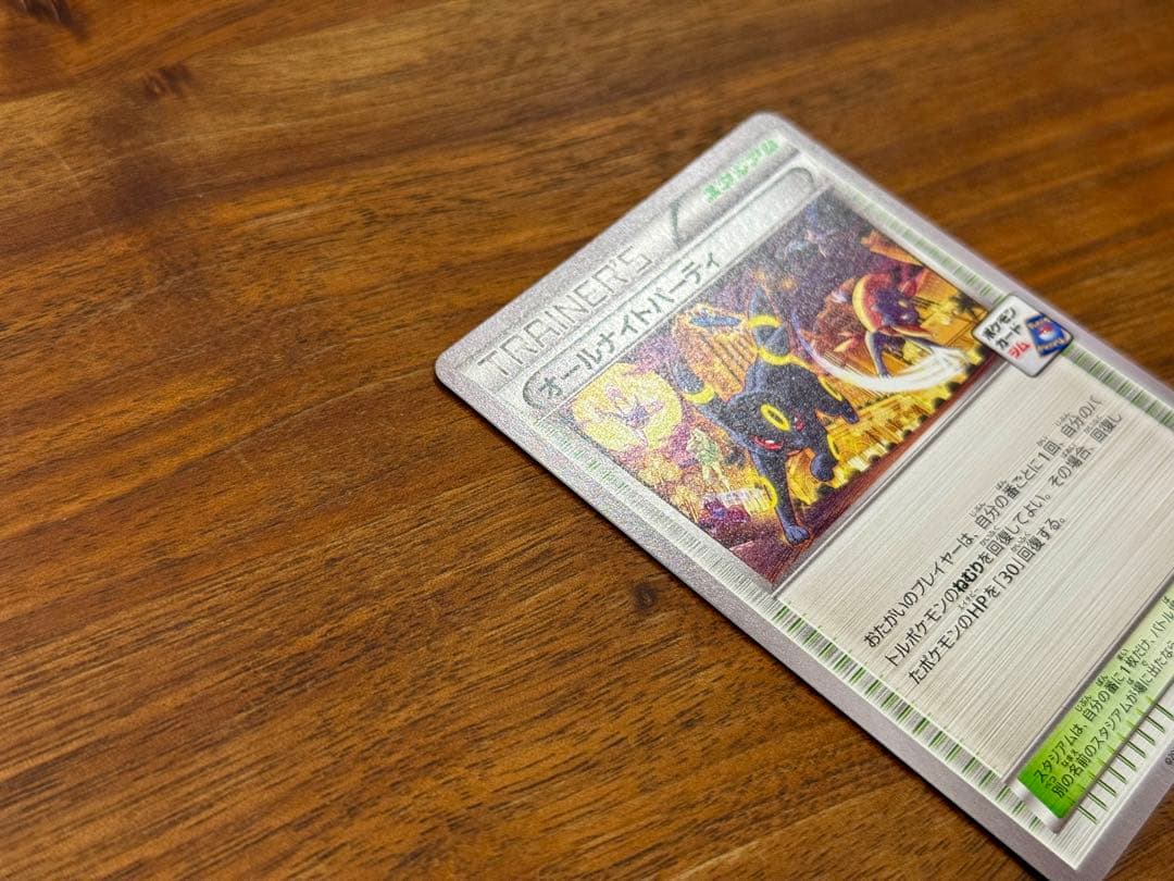 オールナイトパーティ 139/XY-P