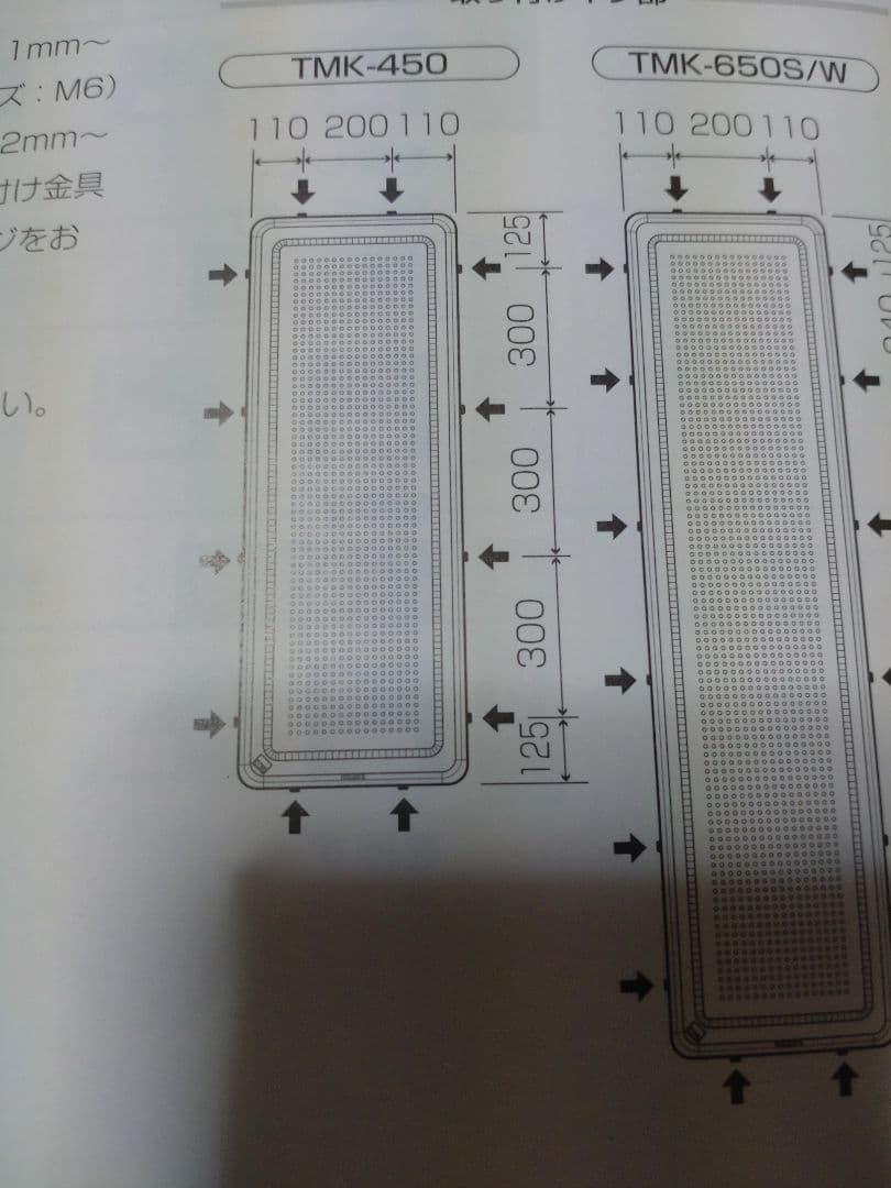 さくらい合同会社専用TOWA TMK-450 LED電光看板 両面型スタンド付き