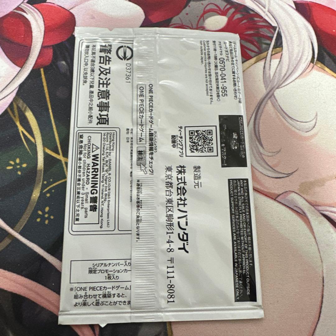 即日発送　ワンピースカード シリアル　フラッグシップ　ポートガス・D・エース