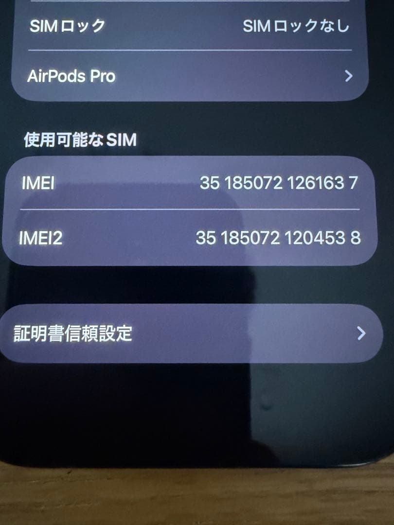 Apple iPhone 14 Pro スペースブラック 本体
