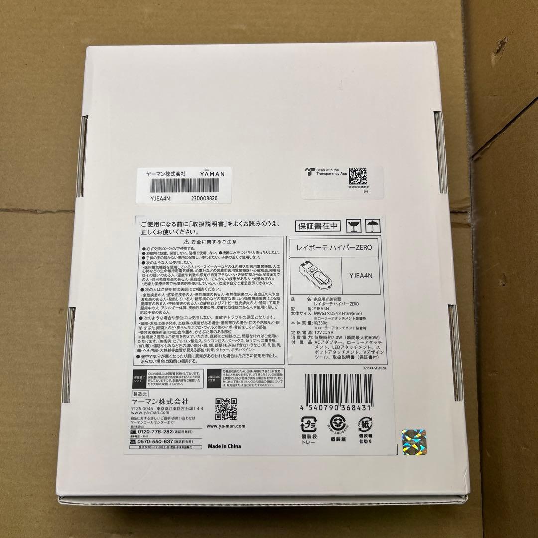 レイボーテ ハイパーZERO（シャンパンゴールド） YJEA4N