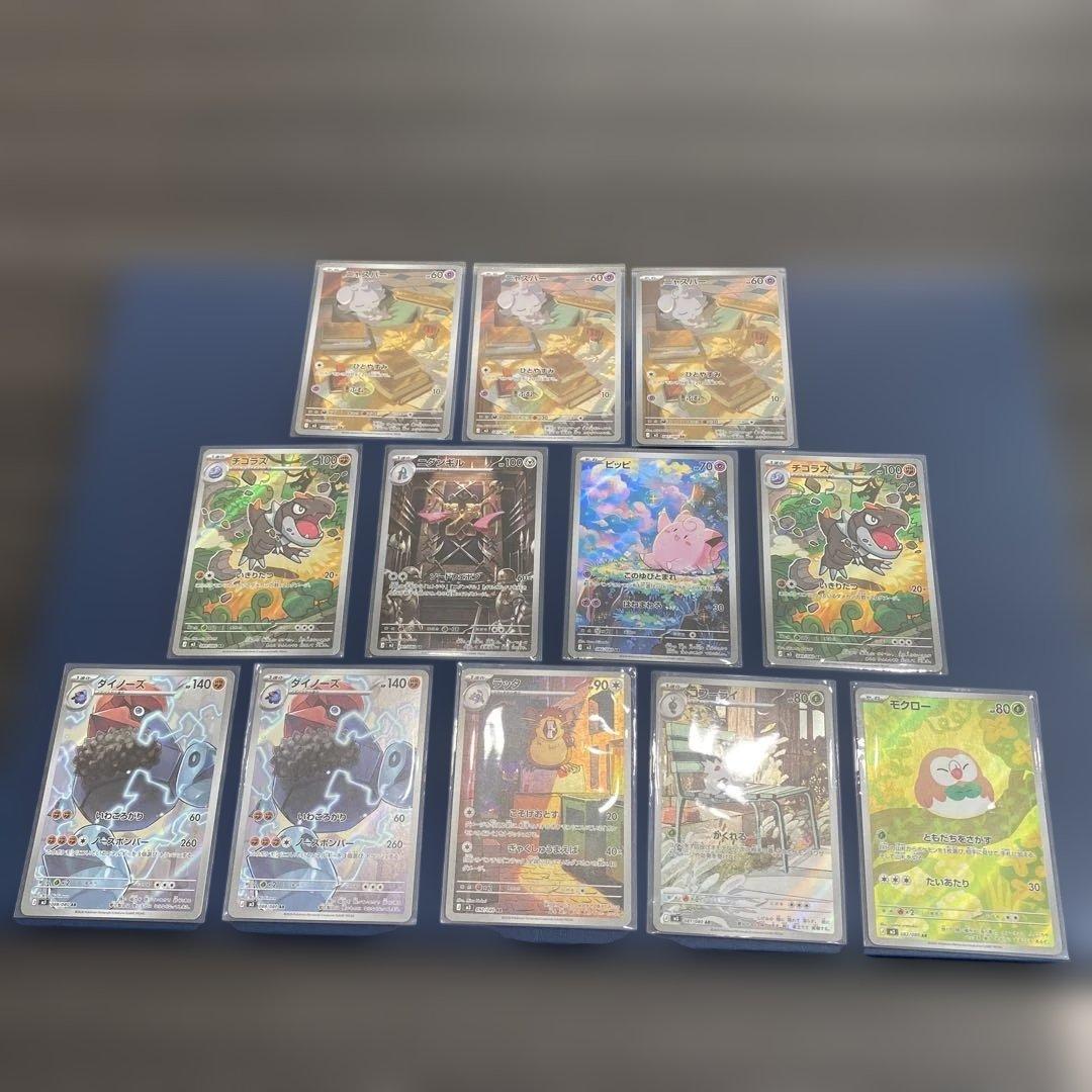 ポケモンカード　ムニキスゼロ　ニャース　ジガルデ　ゲンガー