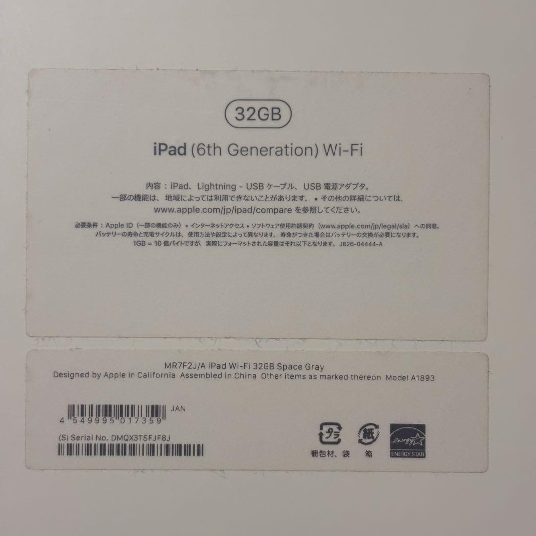 iPad第6世代32GBWi-Fiバッテリー88%希少iOS13.7付属品未使用