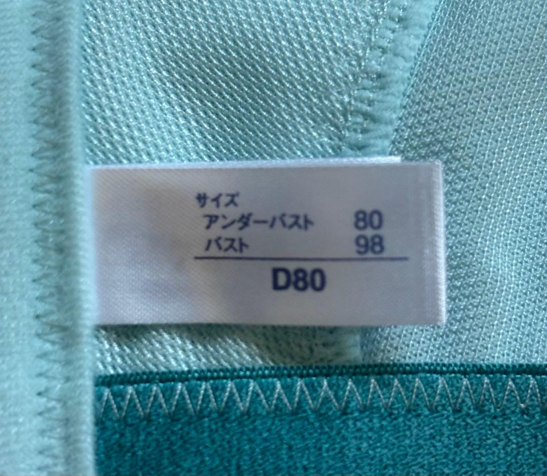 Ｄ80 マルコ プレアンデ フルカップ ブラジャー
