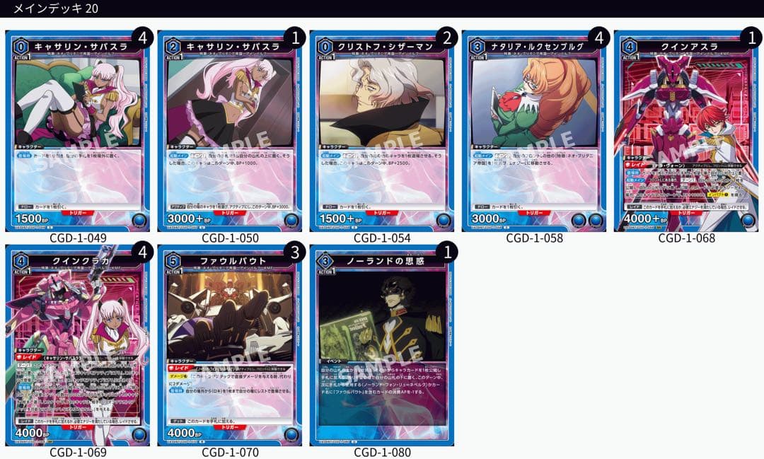 M*e様 ユニオンアリーナ コードギアス奪還のロゼ ファウルバウト デッキ 調整