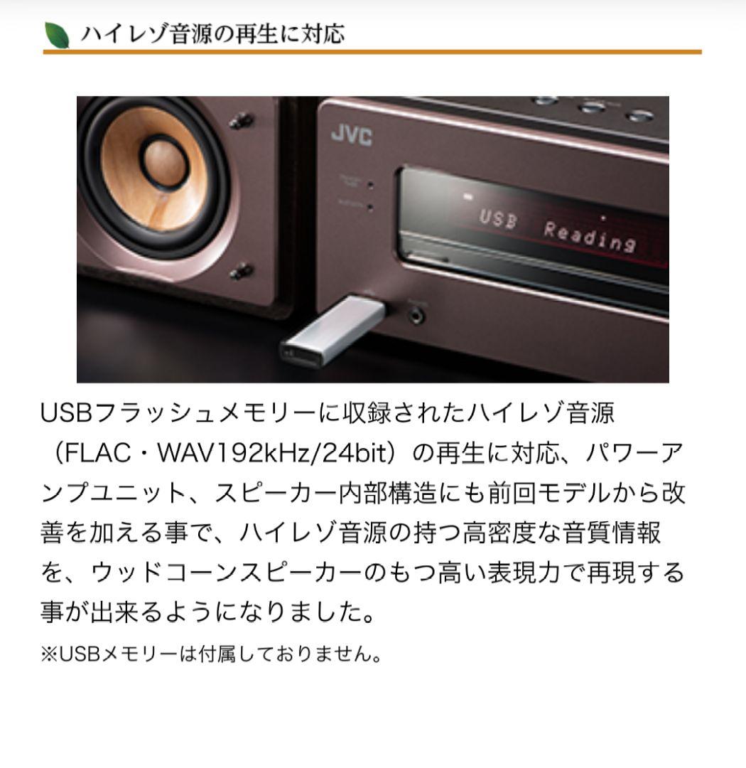 匿名・補償付き配送 JVC EX-S55 コンポ スピーカー