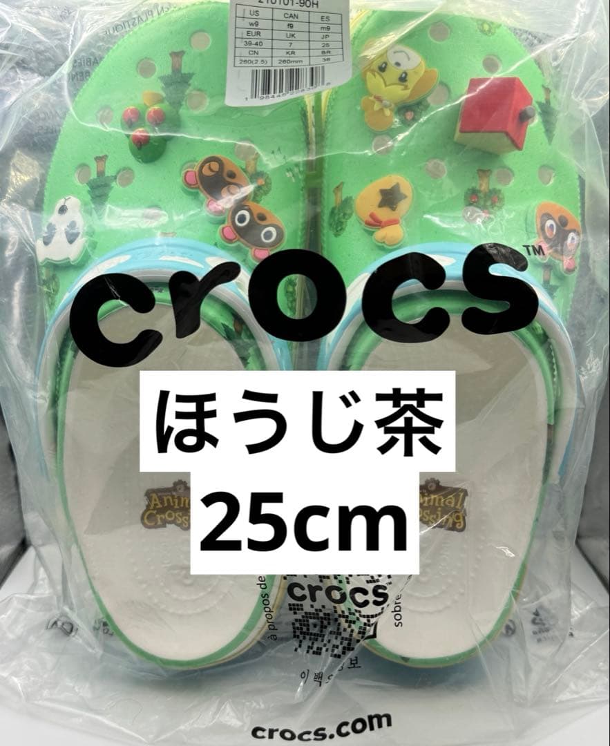 どうぶつの森 クロックス