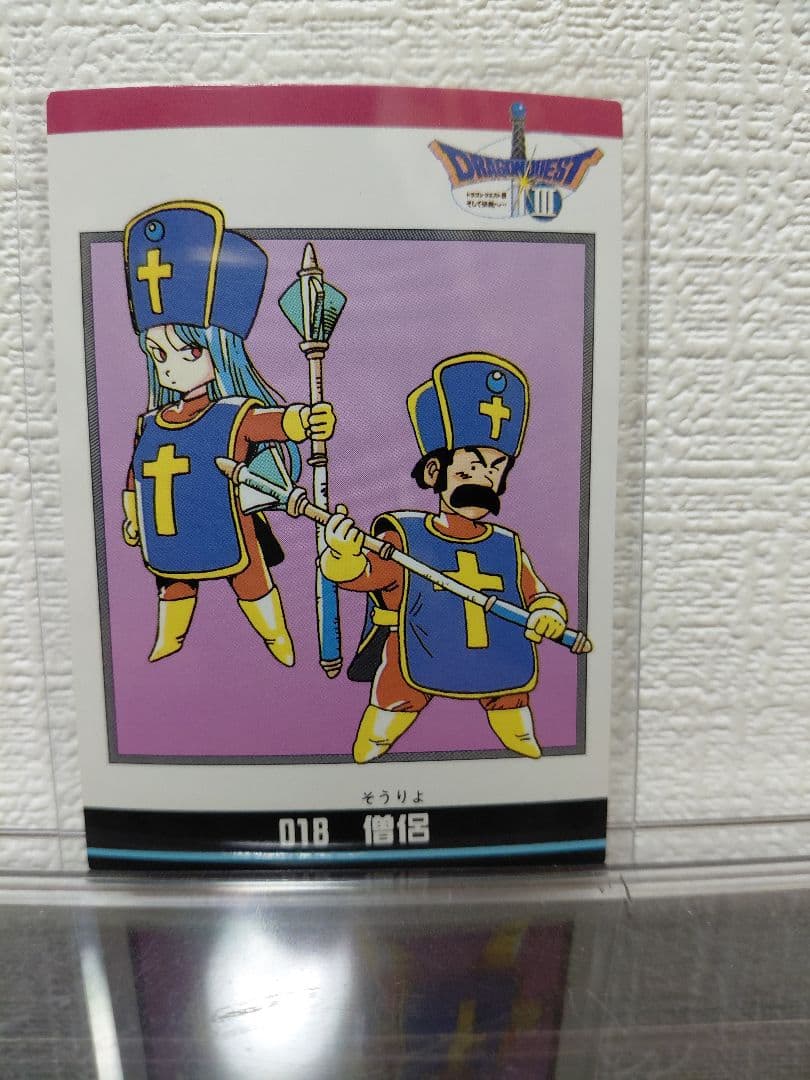 ドラゴンクエスト　カード　コレクションズ　ドラクエ3