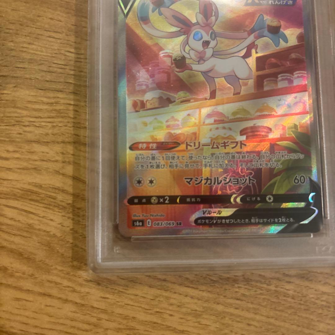 【PSA10】ニンフィアV SR S6a イーブイヒーローズ 083/069