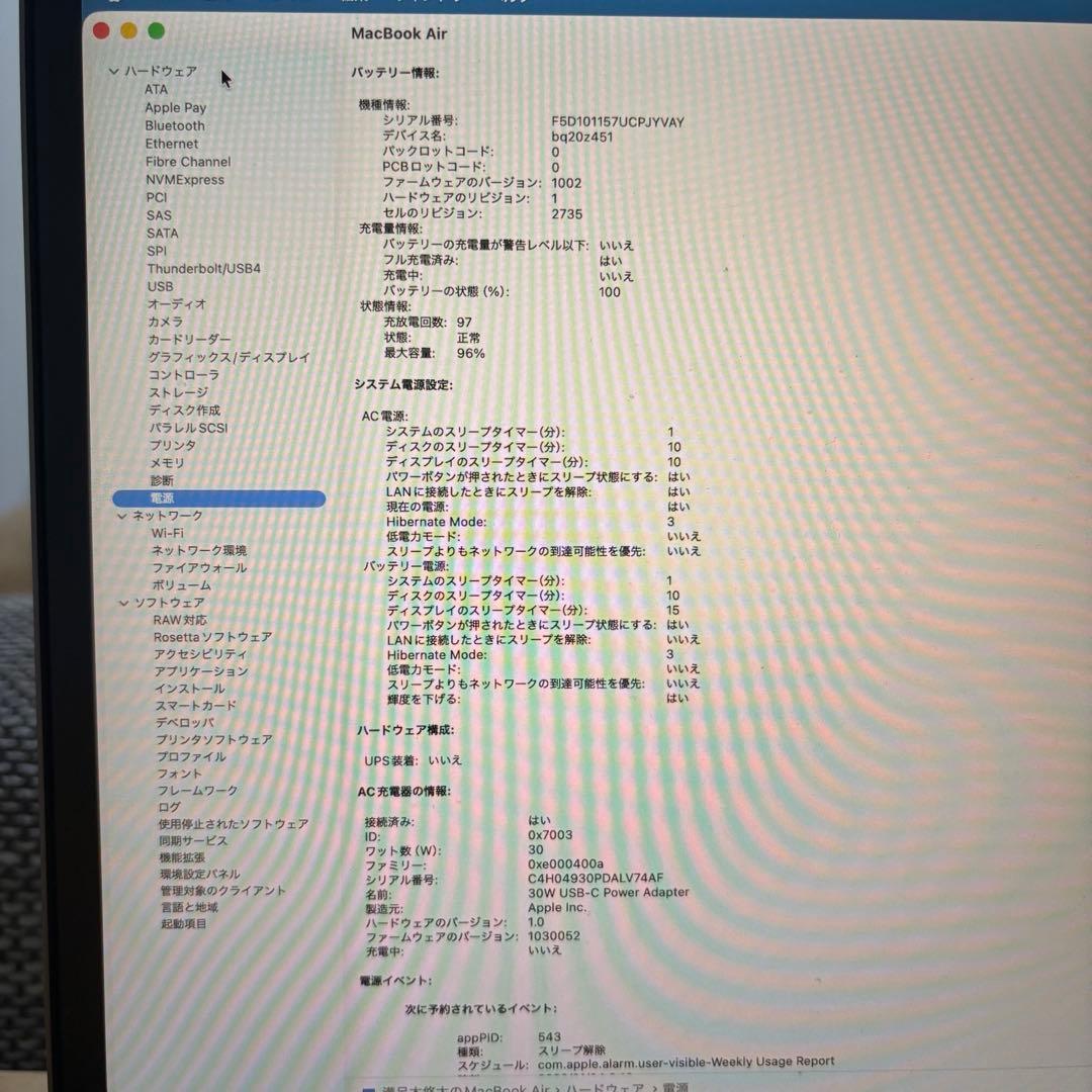 MacBook Air M1 8GB 256GB バッテリー96%