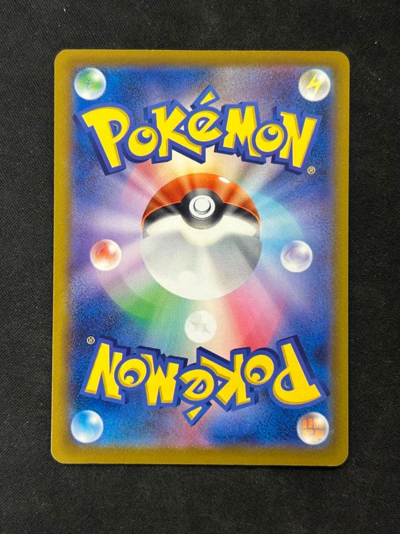 おいわいファンファーレ PROMO SV-Pプロモカード 110/SV-P