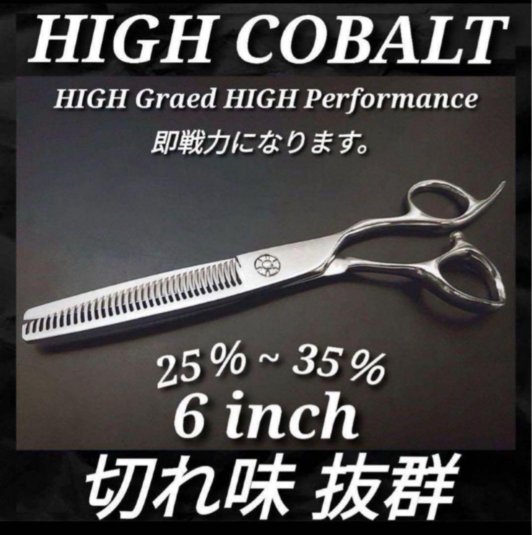 ✨切れ味抜群プロ仕様✨シザーセニングシザー美容師すきバサミ理容師はさみスキバサミ