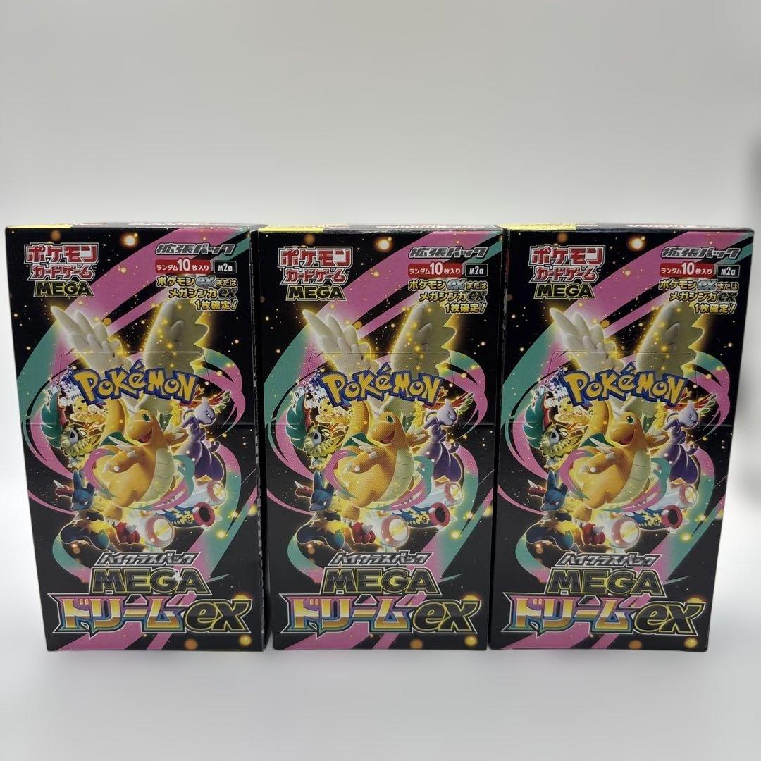 ポケモンカードゲーム　ハイクラスパック MEGAドリームex 3BOX